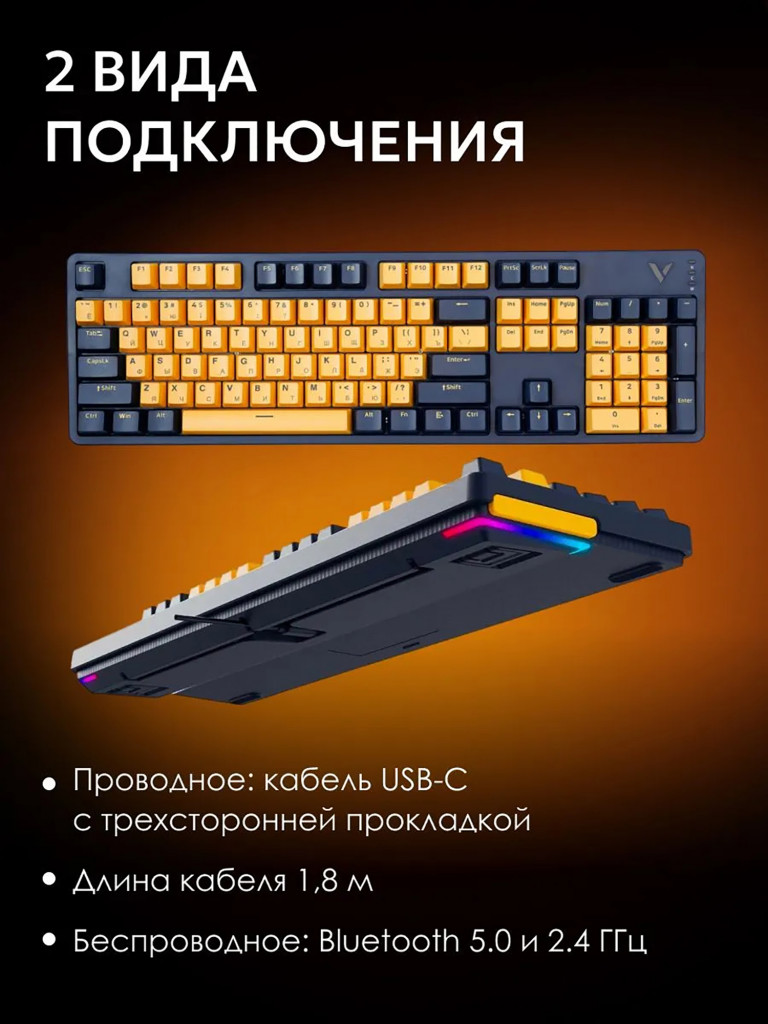 RAPOO Игровая механическая клавиатура проводная/беспроводная V500PRO-Multi-Mode, цвет - желтый/синий