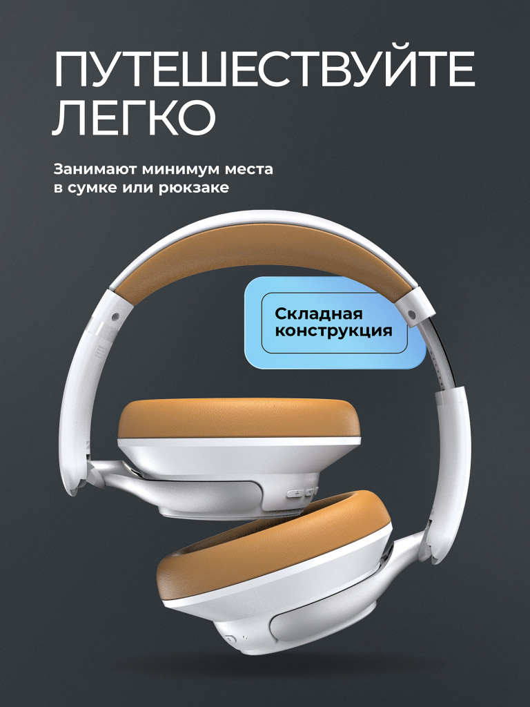 Беспроводные накладные наушники Stereo Core ANC, шумоподавление, bluetooth 6.0, 400 мАч
