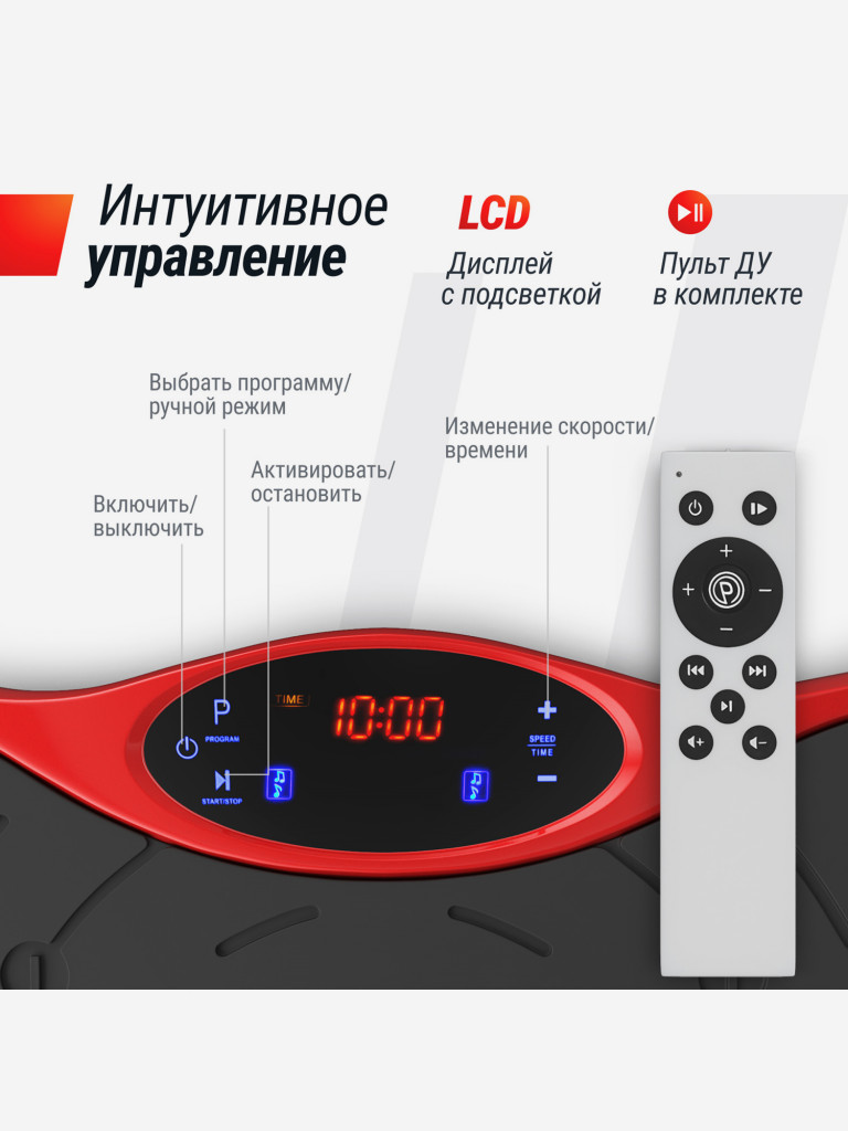Виброплатформа UNIX Fit Intensive 2D вибро тренажер для похудения и пресса, горизонтальные колебания 1-15 Гц, красный