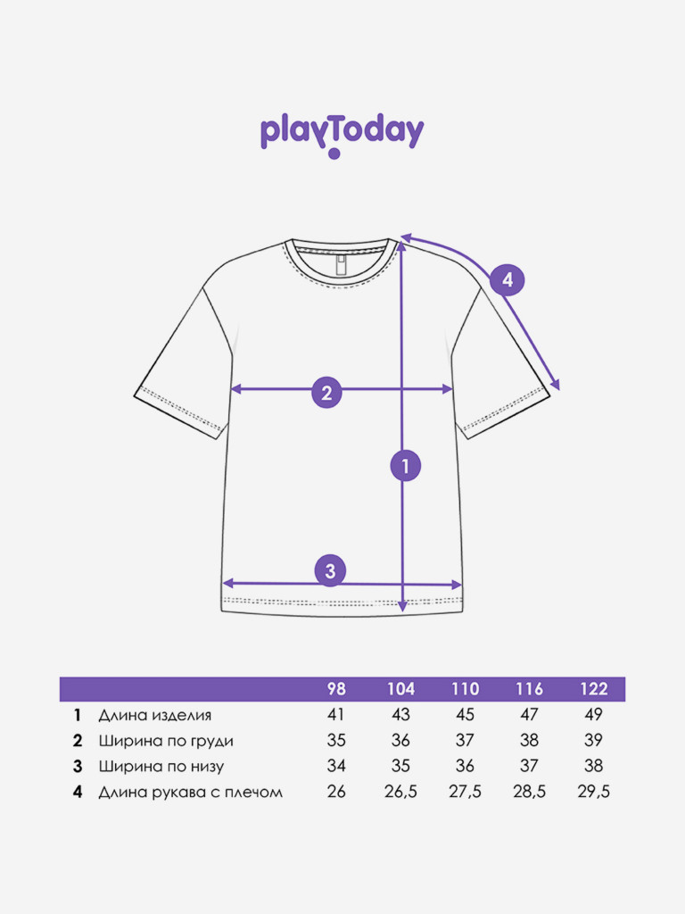 Футболка для мальчика PlayToday