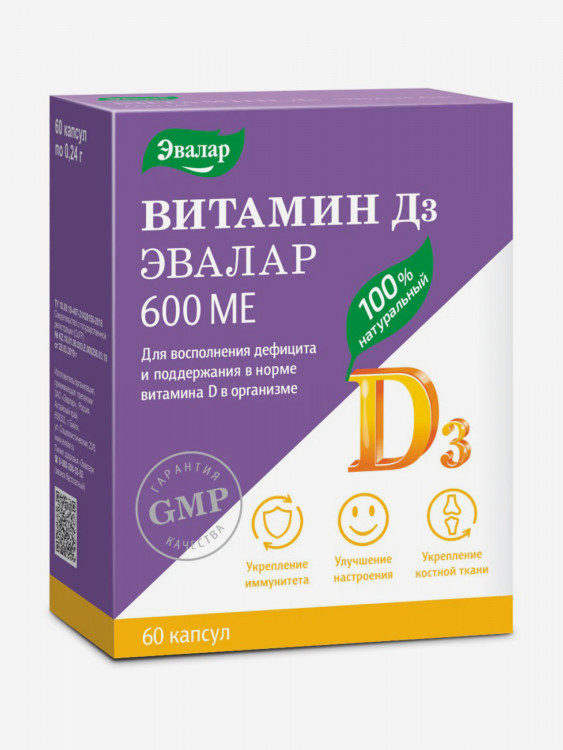 Витамин Д3 600 МЕ Эвалар 60 капсул