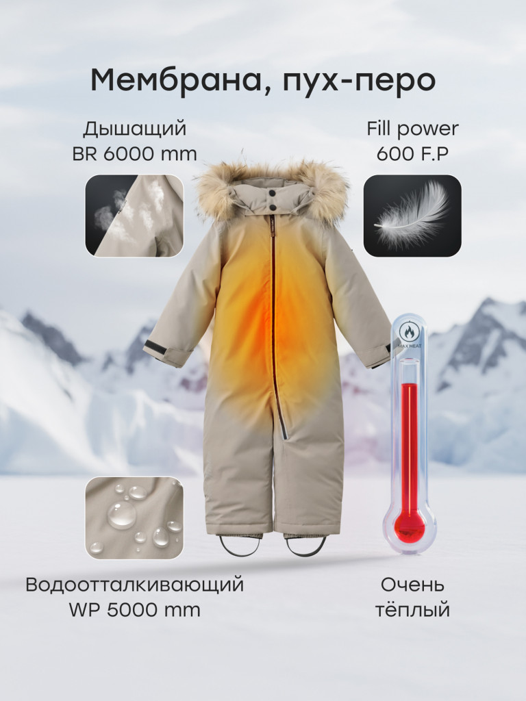 Комбинезон утепленный детский Happy Baby