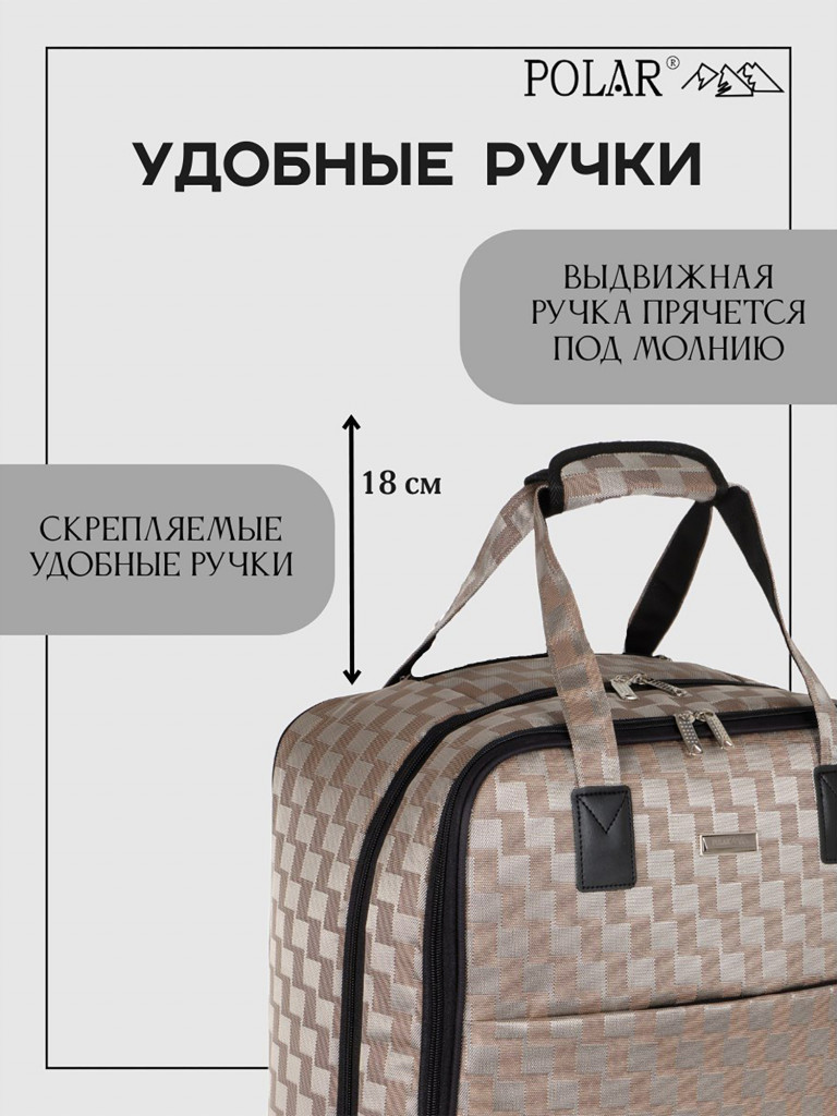 Сумка дорожная POLAR П7104.1 шашечки золотой_ручная кладь