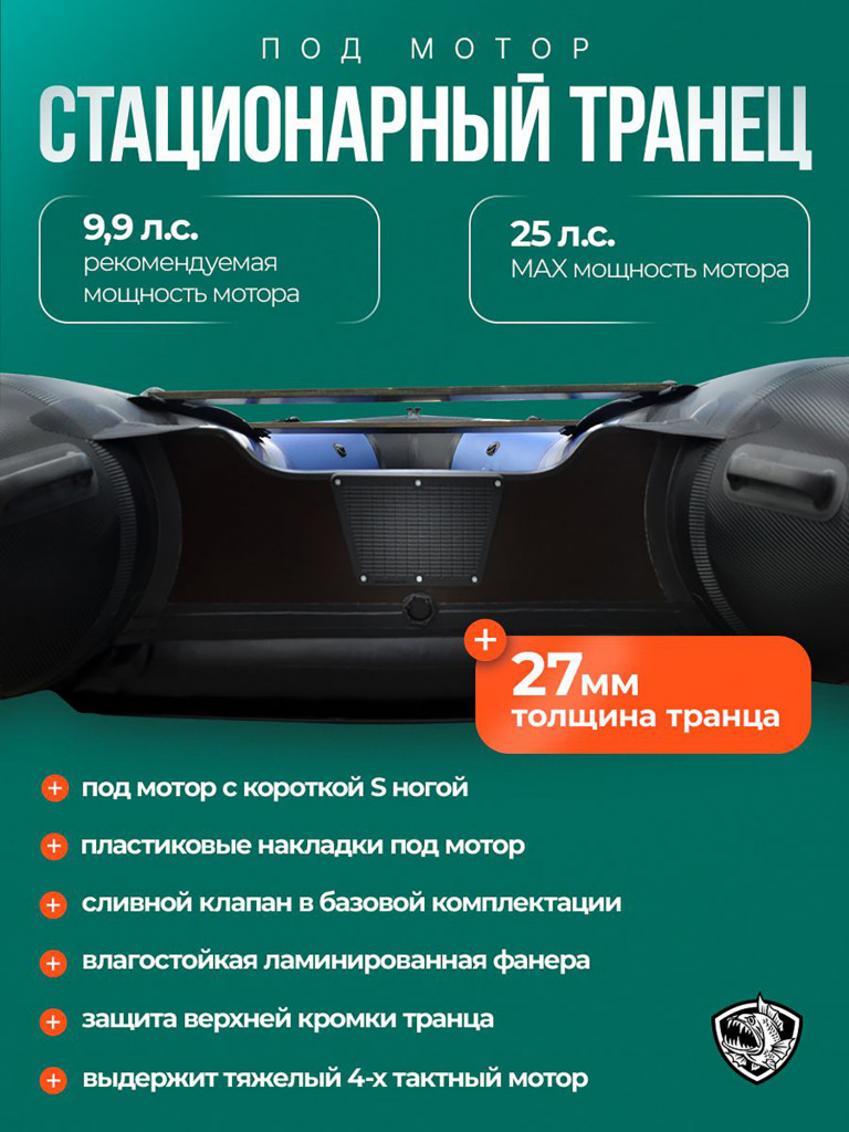 Лодка пвх под мотор Хантер 370 ПРО Спорт NEW сине черный