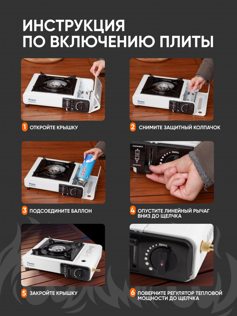 Плита газовая туристическая Следопыт - PoweR, с переходником.