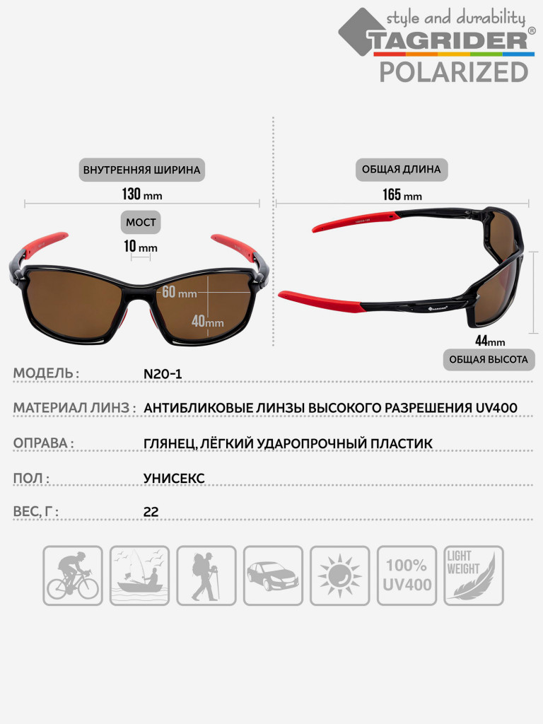 Очки поляризационные, солнцезащитные, антибликовые Tagrider в чехле N20-1 Brown