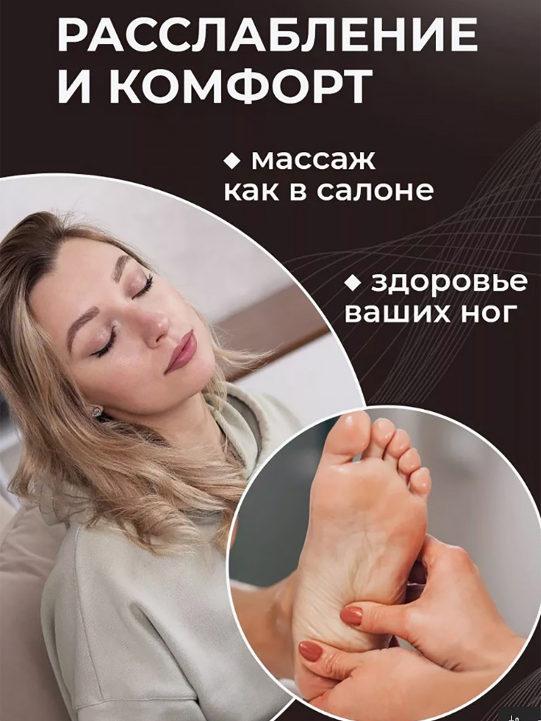 Массажер для ног электрический с прогревом Roller+ 3 вида массажа, 3 скорости, HavenHome
