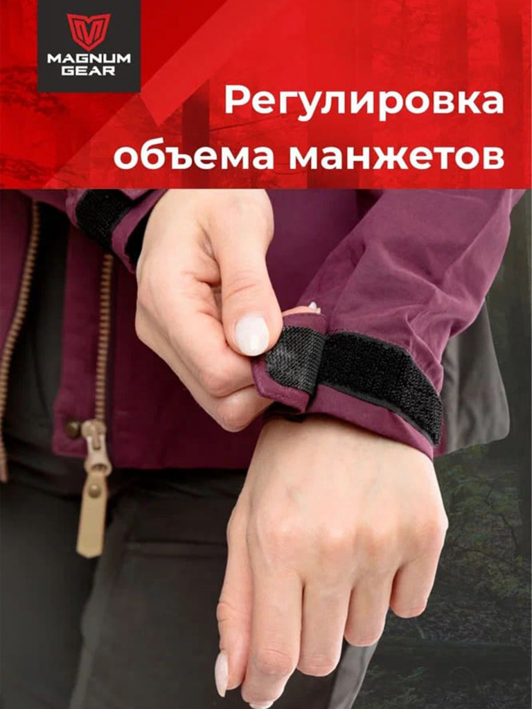 Костюм для рыбалки женский MAGNUM GEAR MONTANA вишня/графит