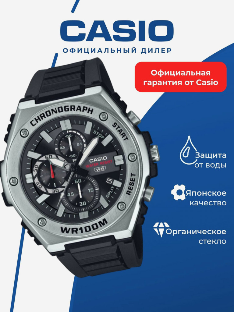 Часы наручные унисекс CASIO MWA-300H-1A