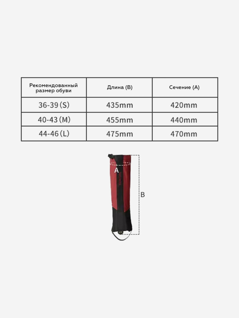 Гамаши Naturehike CNK2450DS011, красные, M