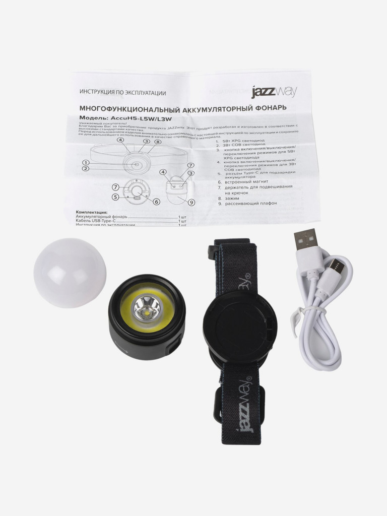 Фонарь JAZZway AccuH5-L5W/L3W, Li-Ion