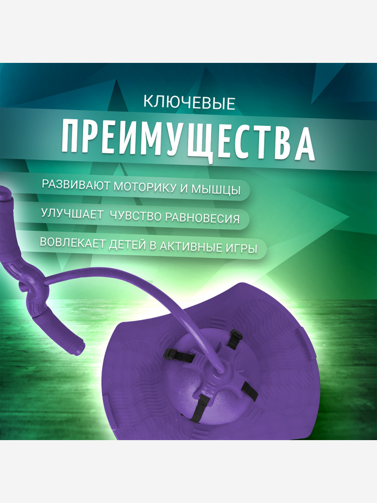 Мяч Nonstopika Action фиолетовый (с держателем)