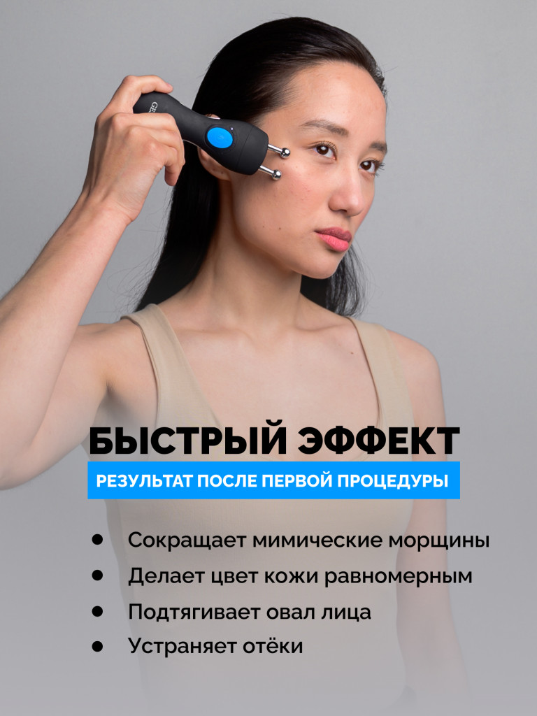 Микротоковый массажер для лица GESS MT