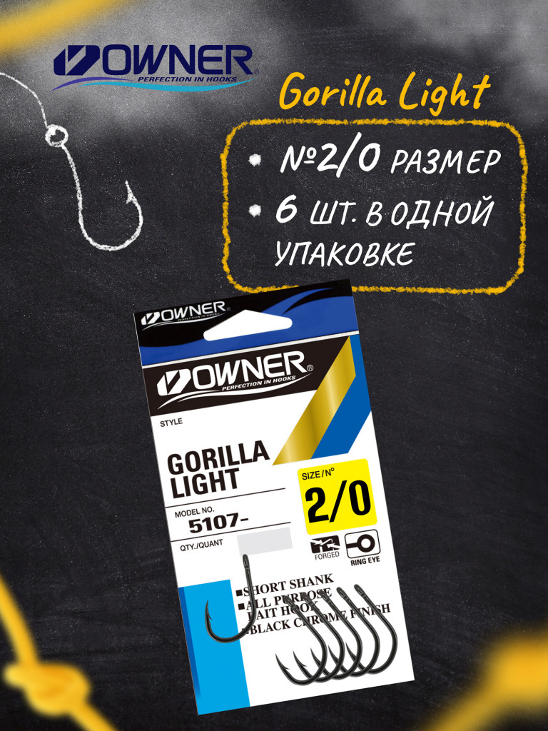 Крючок OWNER Gorilla Light BC №2/0 6шт