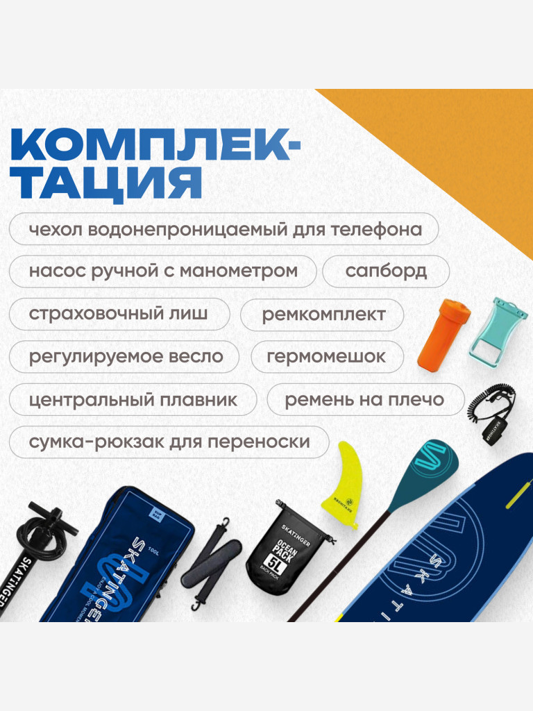 Туринговый двухслойный сапборд SERIAL BLUE 11'6"