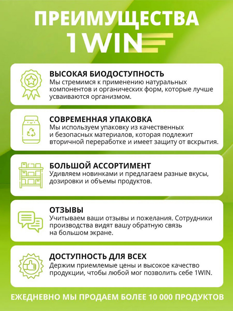 Коллаген порошок с пребиотиком и витамином С 1WIN без вкуса нейтральный, 30 порций