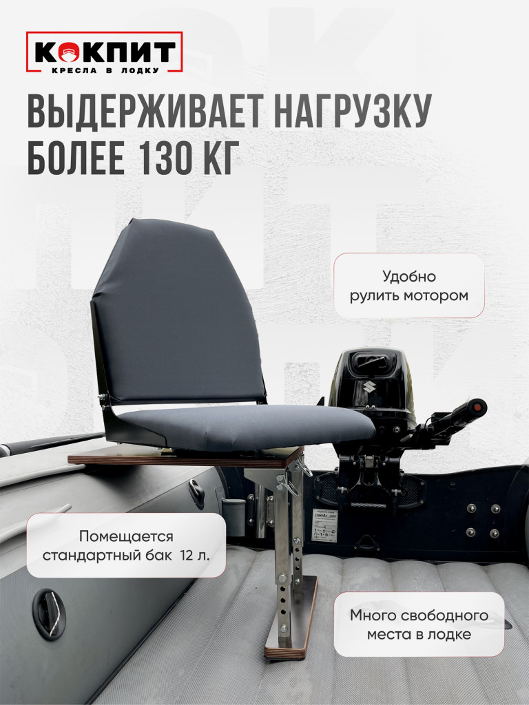 Полный комплект из нержавеющей стали Кокпит Lite без занижения