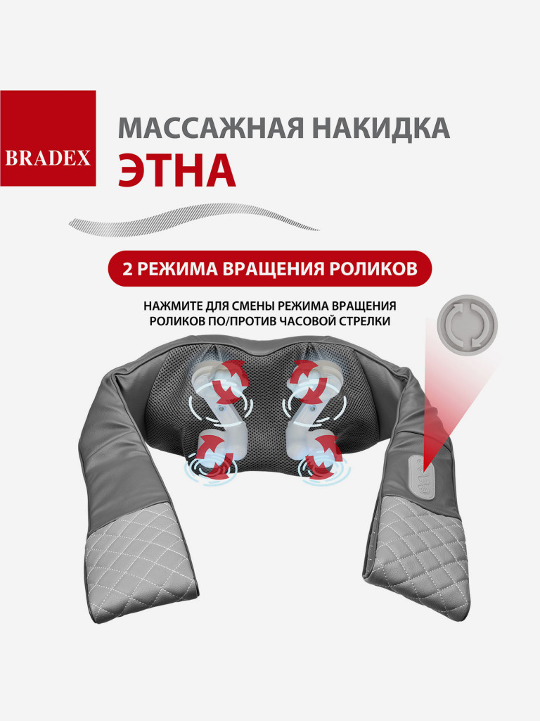 Массажная накидка для тела ЭТНА