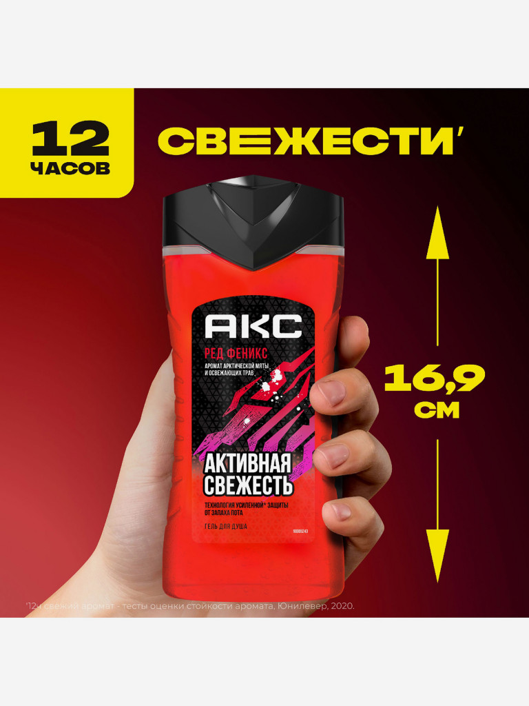 Гель для душа Axe феникс 250 мл