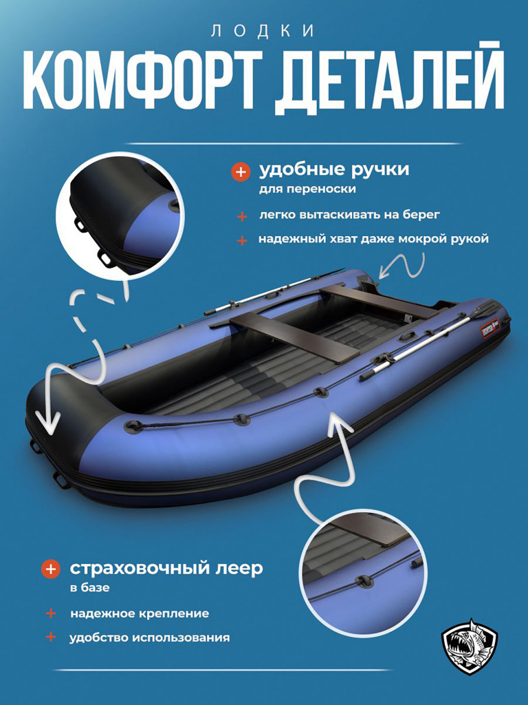 Лодка Хантер 420 А, син/чер - Лодка ПВХ надувная, Hunterboat