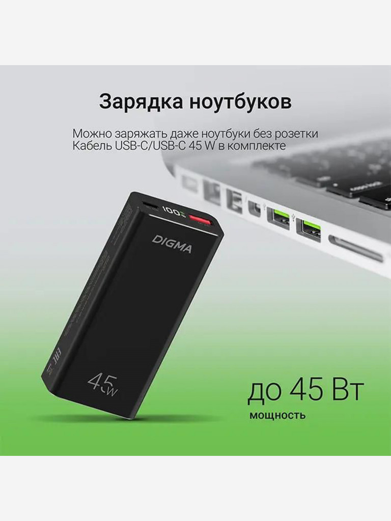 Мобильный аккумулятор Digma DGPF10E, черный, DGPF10E45ABK