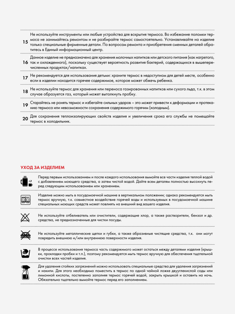 Термокружка для кофе 710 мл THERMOS ICON-1102 чёрная