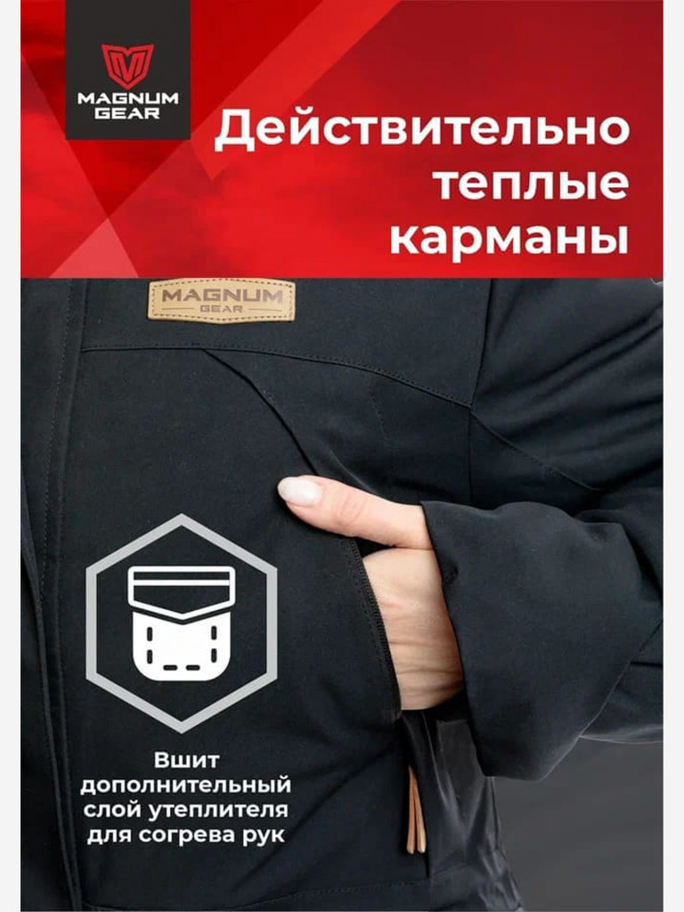Костюм женский MAGNUM GEAR KARELIA -40° C черный