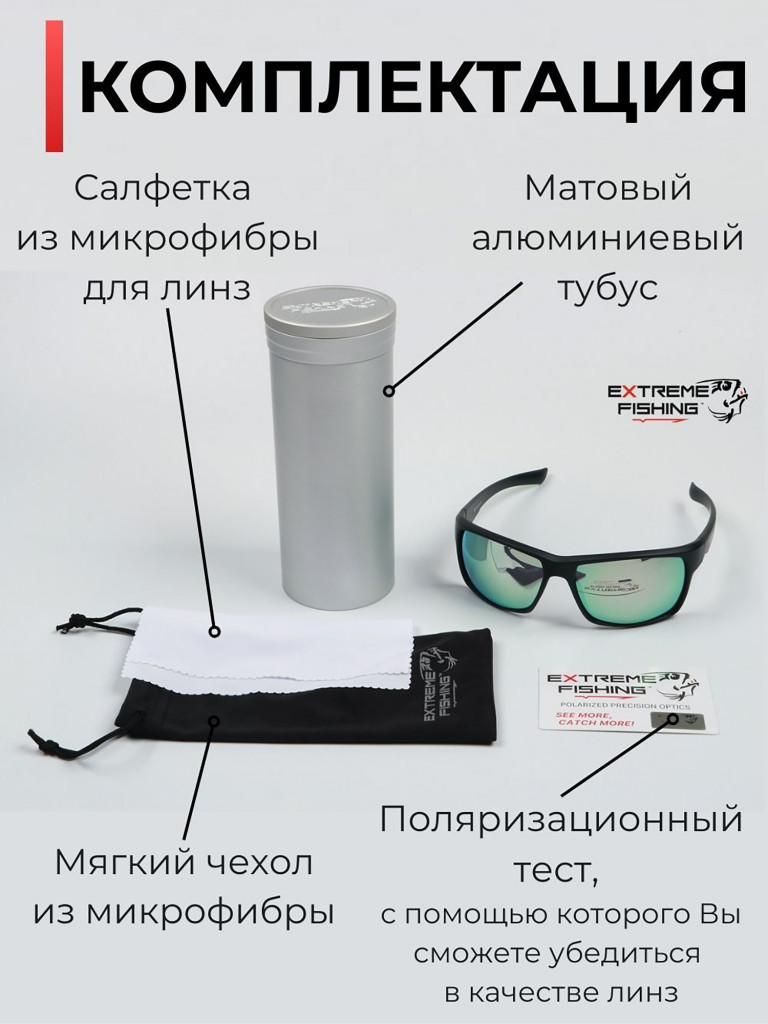 Очки поляризационные солнцезащитные Extreme Fishing Addiction ADD-301