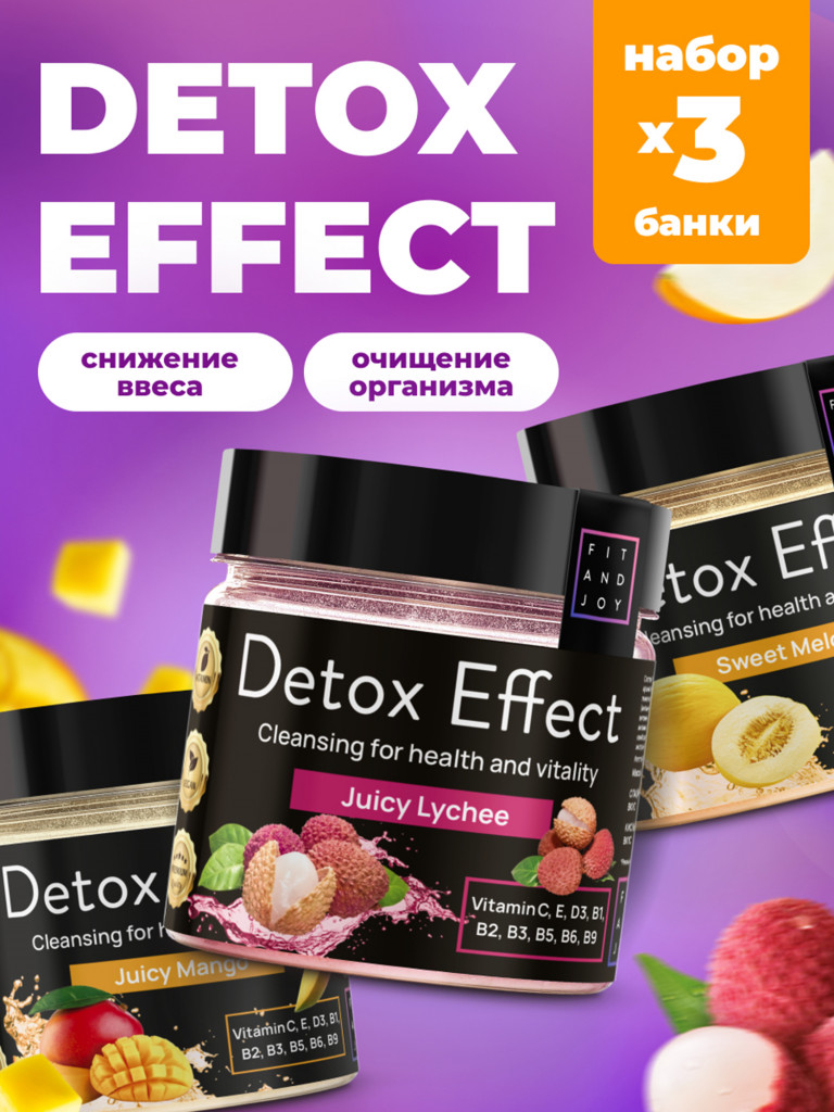 Детокс дренажный напиток для похудения, Набор 3шт, detox мультивитамины от отеков и водного веса
