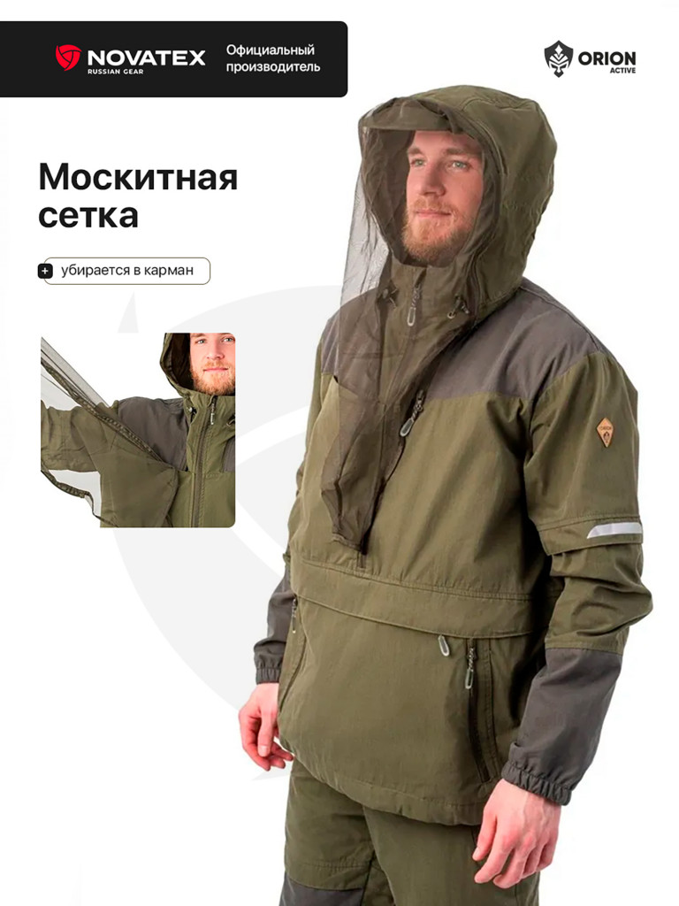 Костюм антиклещевой для охоты ORION Active, Элит Барьер хаки