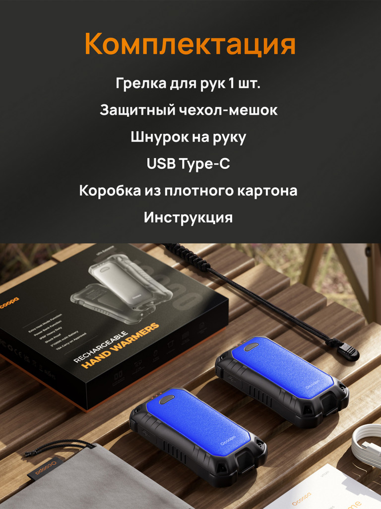 Грелка для рук электрическая Ocoopa UT4 Extreme с функцией Power Bank и фонариком
