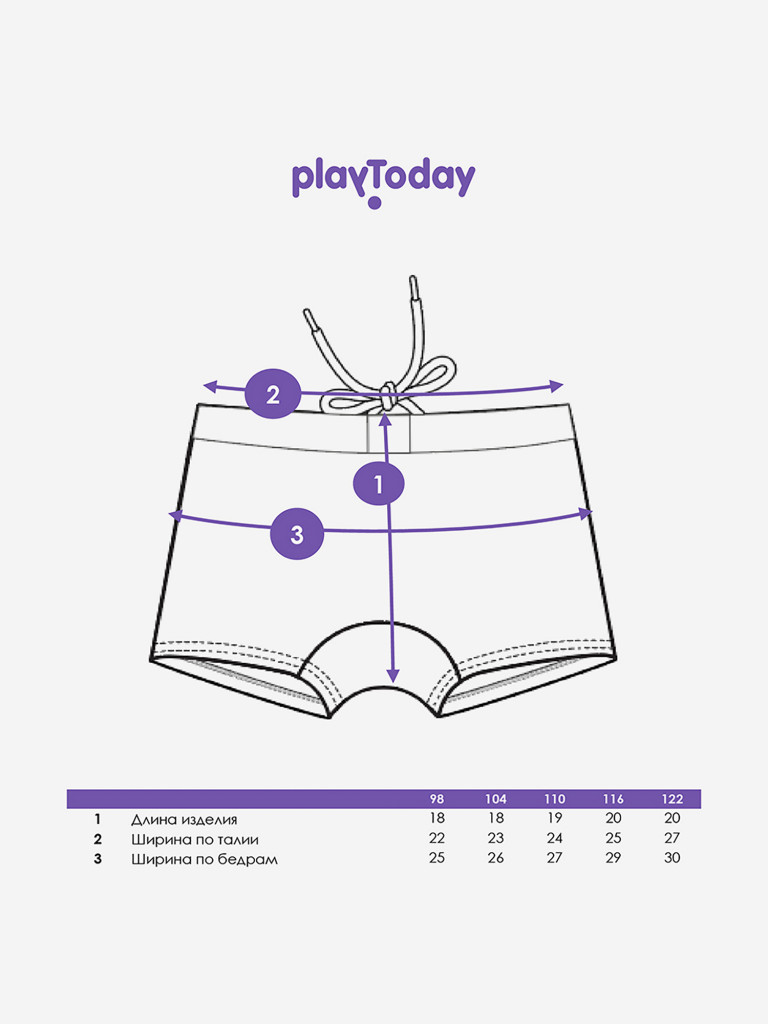 Плавки-шорты для мальчиков PlayToday