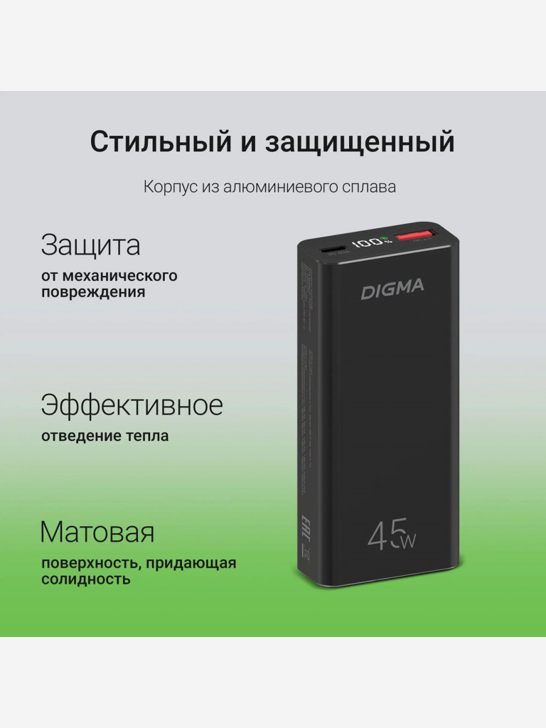 Мобильный аккумулятор Digma DGPF10E, черный, DGPF10E45ABK