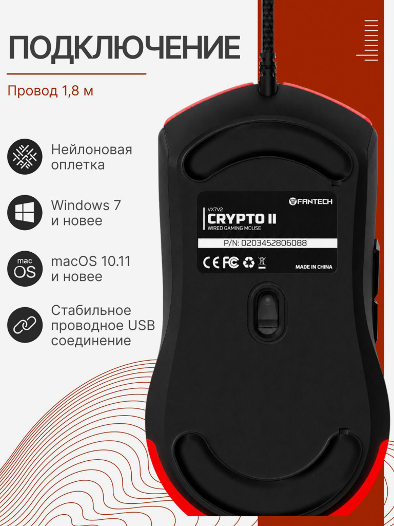 Мышка компьютерная игровая Fantech Crypto II VX7V2, проводная, черная/красная/серая