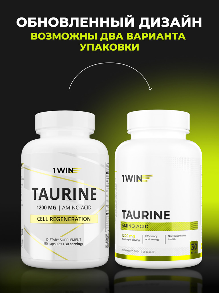 Таурин 1200 мг 1WIN, 90 капсул