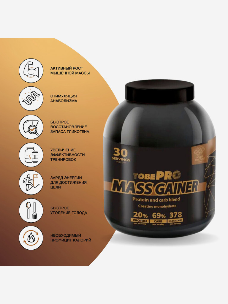 Гейнер TobePRO MASS GAINER для набора массы Двойной шоколад, 3 кг/30 порций