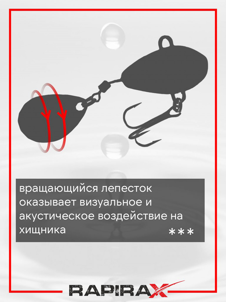 Блесна Тейл-спиннер RapiraX 28 гр цв.2