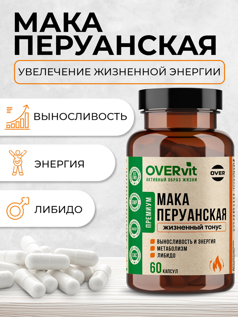 Мака перуанская OVER, 60 капсул