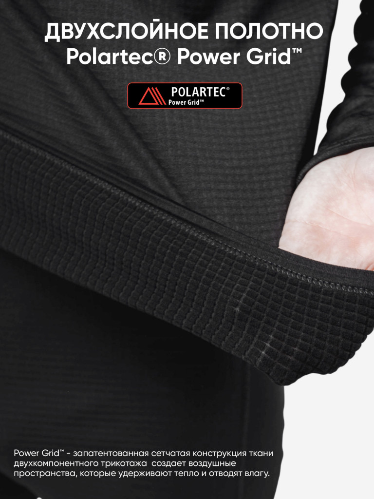 Термобелье СледопытТ Active Pro Polartec Power Grid, комплект, до -35°С, двухслойное.