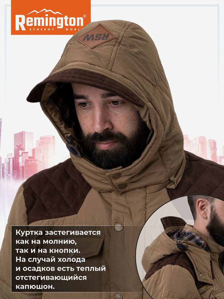 Куртка Remington Аttraction Beige