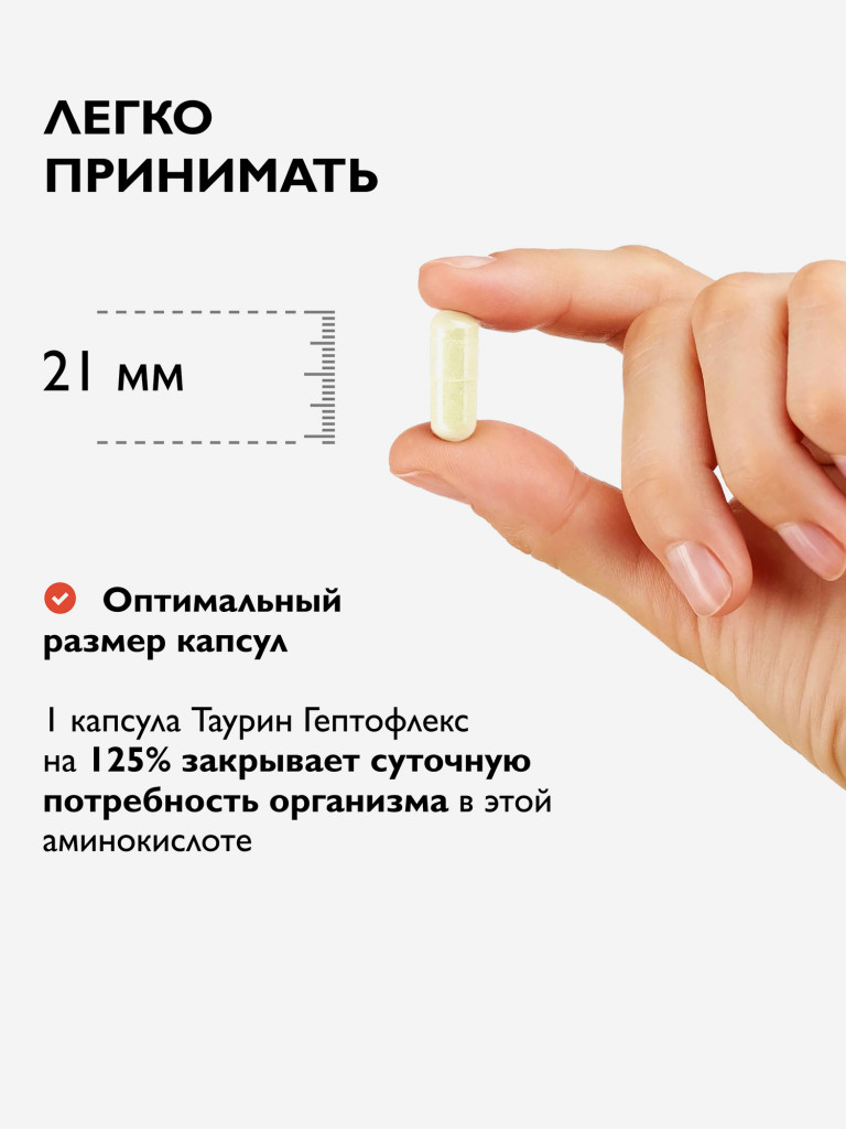 Таурин Гептофлекс, 60 капсул Dr. Zubareva