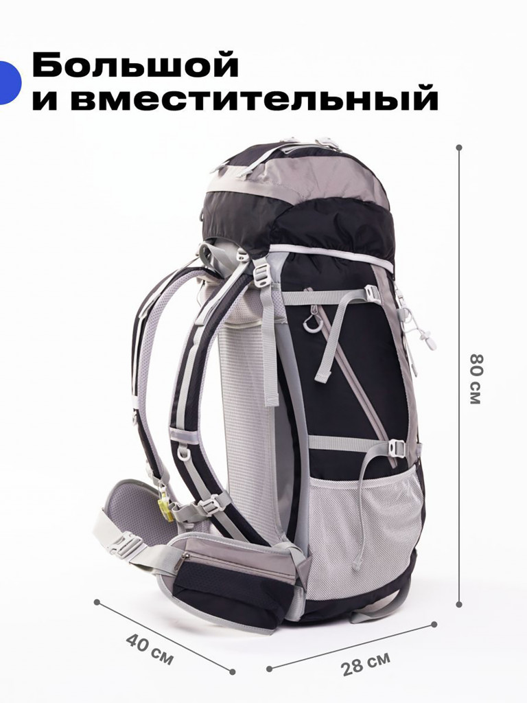 Рюкзак походный RoadLike Camping 70л, черный