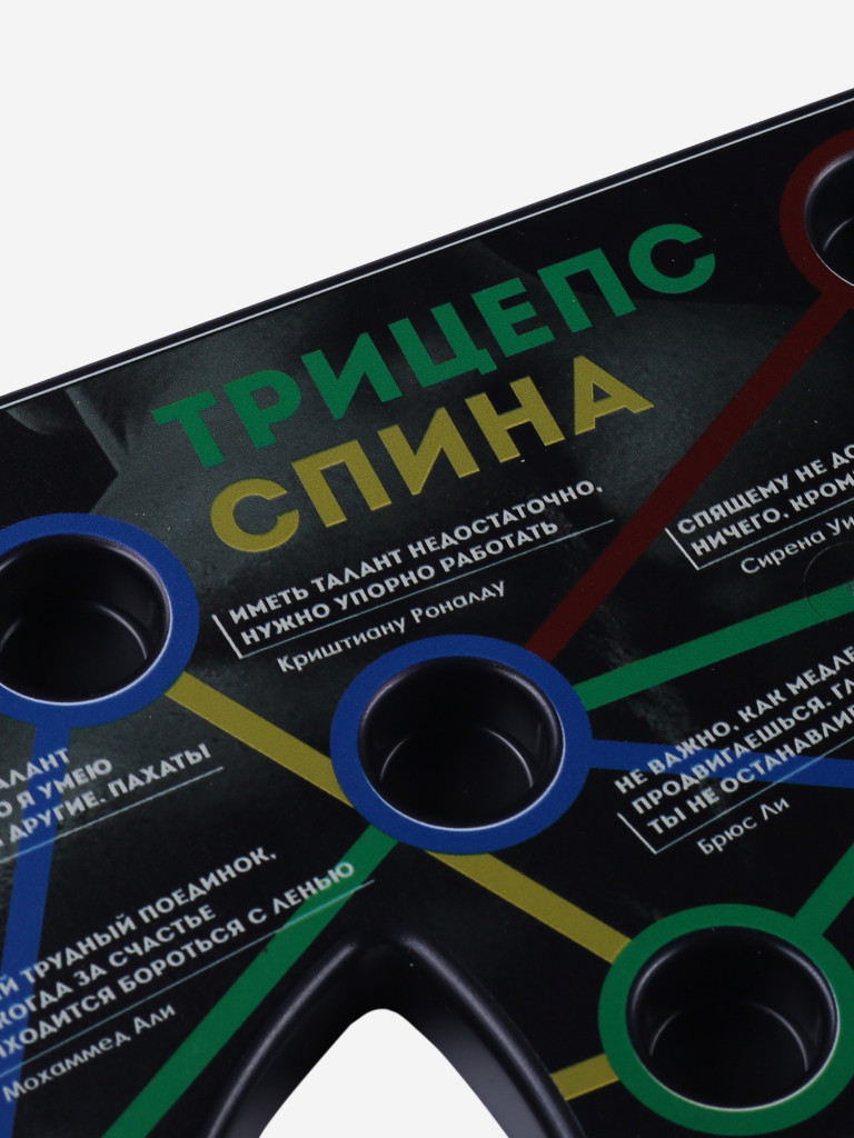 Платформа для отжиманий "мотивация"