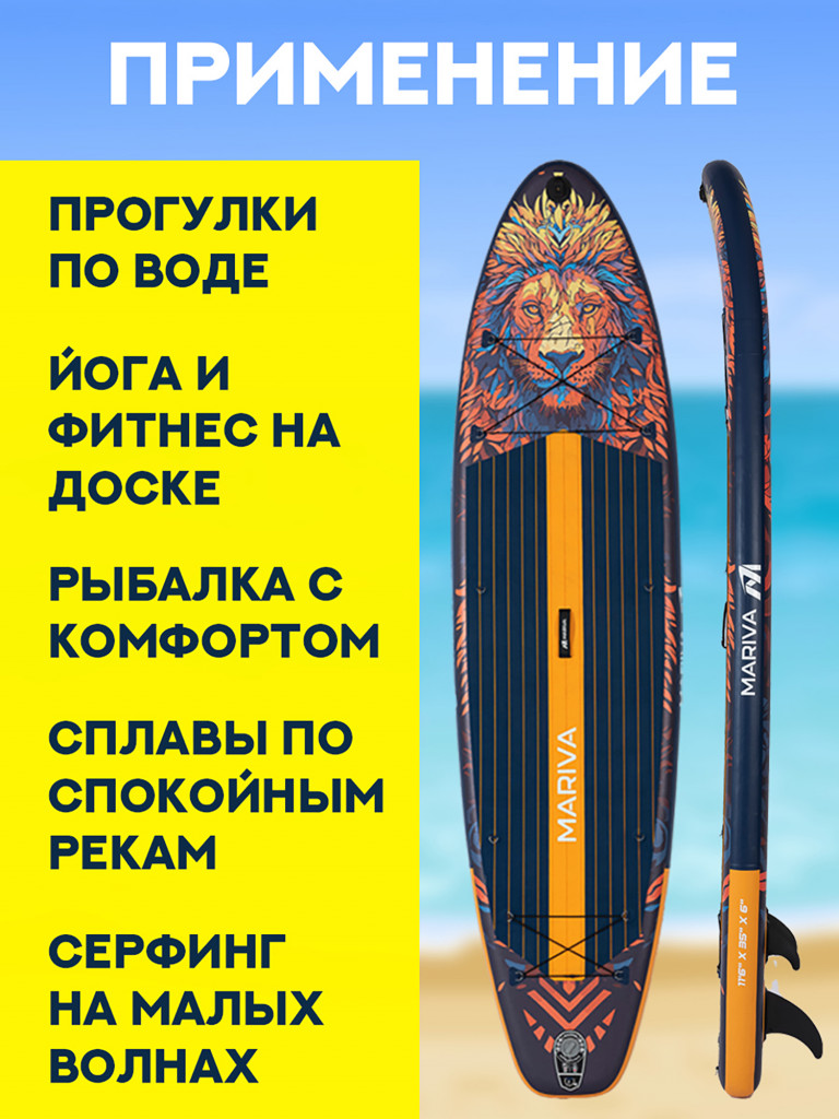 SUP-доска Mariva KING PRO 11'6", надувная, универсальная, двухслойная, с сиденьем и веслом 2 в 1, 351х89х15 см, до 204 кг