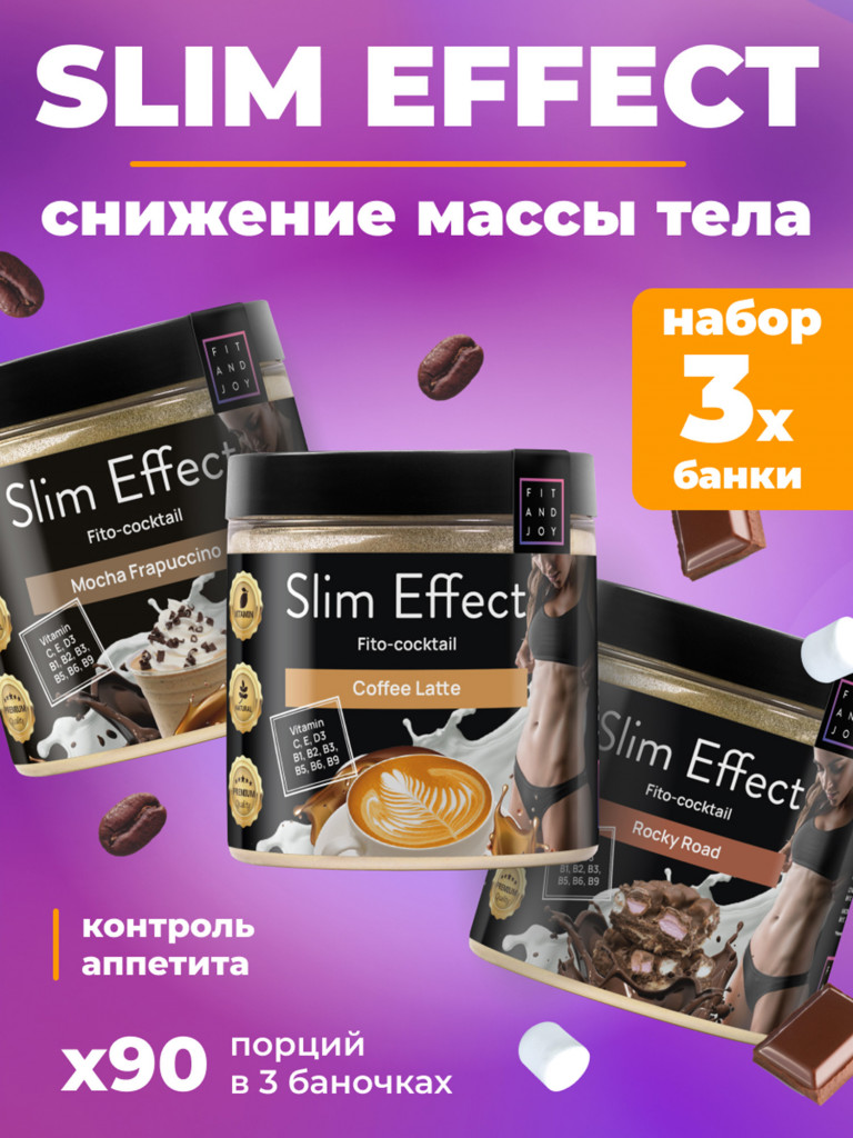 Белковый Протеиновый коктейль для похудения, без сахара, набор 3шт, 420гр