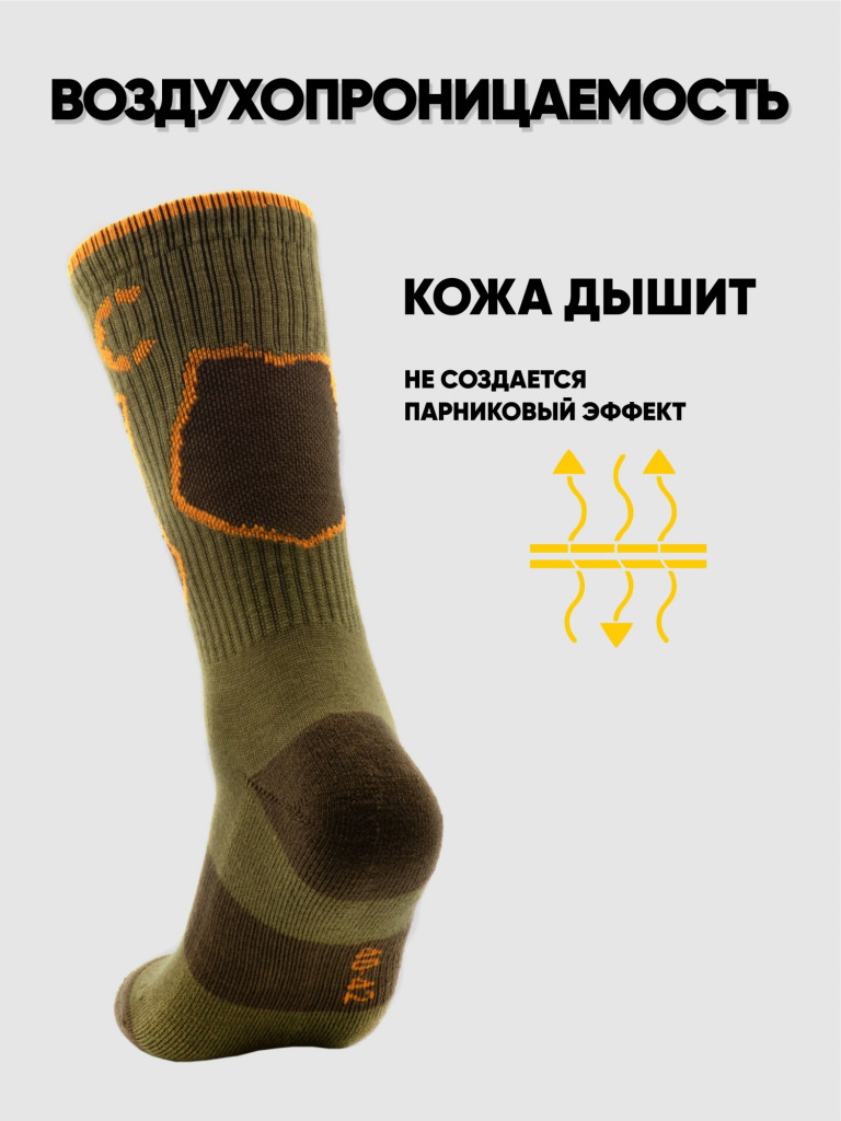 Термоноски Следопыт Hunter Light, до -20°С.