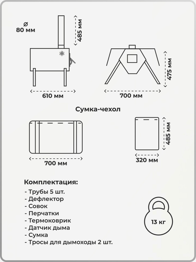 Печь для зимней палатки, Сопутник Берег, походная, туристическая
