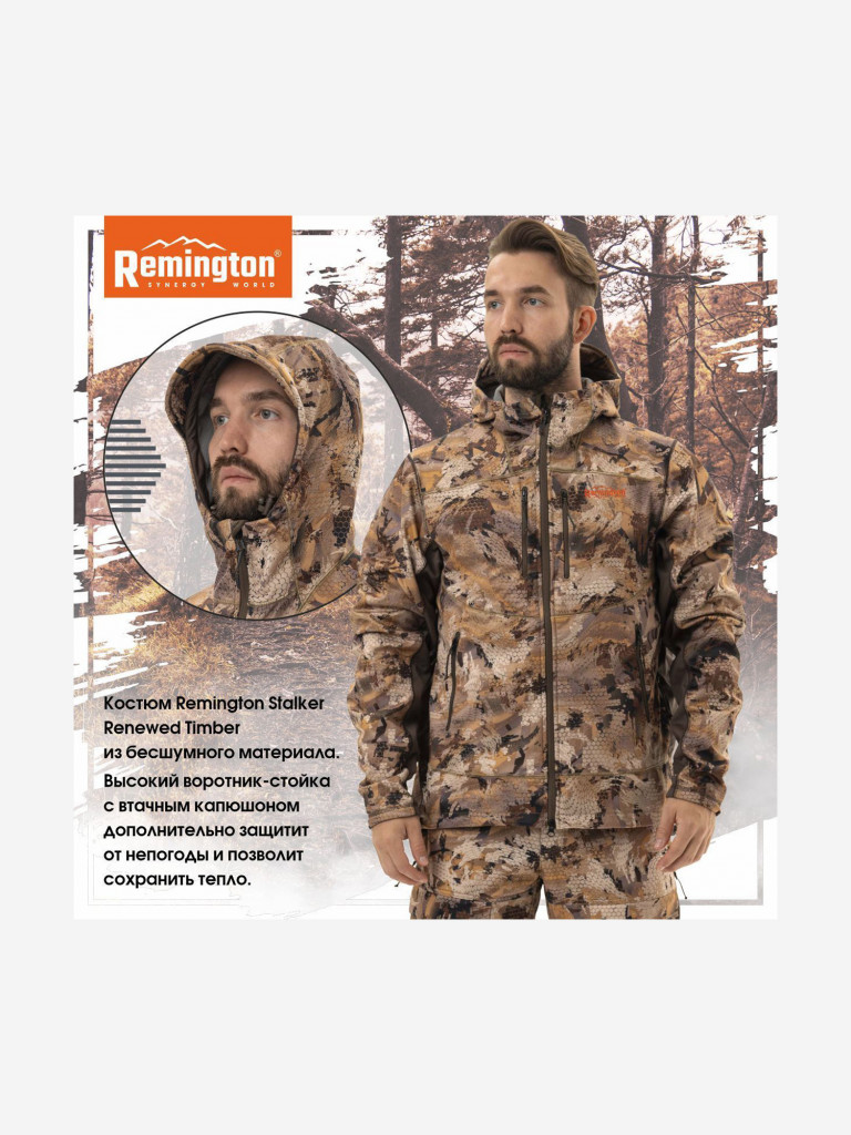 Костюм Remington Stalker Renewed Yellow Waterfowl Honeycombs