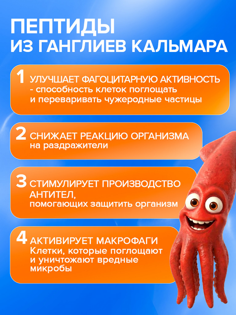 Морской комплекс витаминов для иммунитета Иммуностимул, гидролизат молок лососевых, ганглии кальмара и фукоидан, поддержка энергии, 20 капсул / Доктор Море