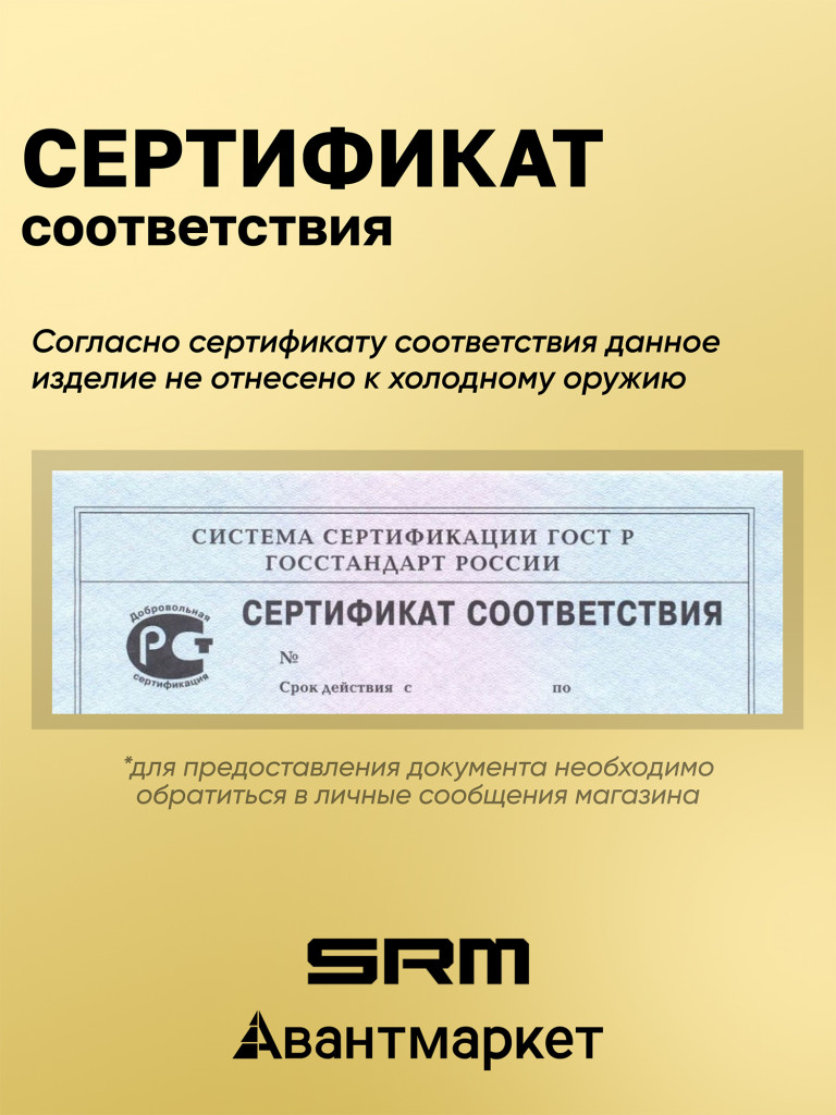 Нож складной SRM Mecha 9225